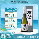 獭祭Dassai 39三割九分720ml礼盒装纯米大吟酿 日本清酒 冷链配送