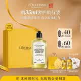 欧舒丹【618现货速达】云中月桂香氛沐浴露250ML礼盒保湿清爽持久留香