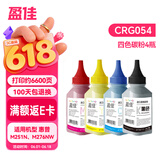 盈佳彩鼓通用进口彩色碳粉 适用于 惠普 M251n M276nw CE320A CB540A 佳能LBP615Cn四色碳粉套装 网络版