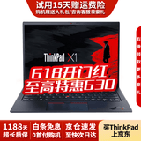 【免息0首付】联想ThinkPad X1CARBON轻薄商务办公x1c i5 i7四核笔记本14寸 二十六、21款 i5-32G-512G 95成新