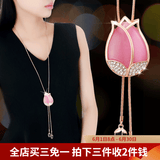 伊黛儿韩版时尚项链女郁金香毛衣链衣服配饰装饰品挂件长款挂链百搭简约 B3X405XI-E104郁金香粉色