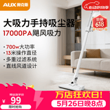 奥克斯（AUX）家用吸尘器手持地毯式低噪音小型迷你大功率强力吸尘器除尘机宠物家庭有线5米清洁猫狗毛发AXS-927 白色标配版