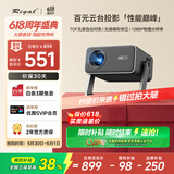 Rigal（瑞格尔）B5 投影仪家用智能家庭影院一体云台投影机（TOF无感对焦 无感梯形 真1080P分辨率 ）