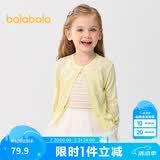 巴拉巴拉童装宝宝开衫婴儿针织衫春装夏装女童外套空调衫亲肤舒适