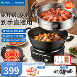 美菱（MeiLing）新一代免开锅加深电炒锅铸铁电炖锅一体多功能锅无涂层炒菜电锅多用途炒煮煎炖蒸一体电热锅电蒸锅 【免开锅+304不锈钢笼】36cm单笼