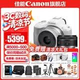 佳能r50相机 入门级微单 旅行家用学生vlog视频 4k小巧便携  半画幅 记录 高清便携 R50数码照相机 R50白套机+RF50 1.8【双镜头套装】 套餐五【摄影双肩包~高容双电充~高端摄影级