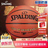 斯伯丁（SPALDING）篮球TF系列7号PU比赛室内外兼用耐磨学生成人青少年 77-176Y
