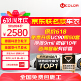 UCOLOR隐形车衣膜全车身膜TPU材质防刮蹭透明膜车衣漆面保护膜包施工 JD联名款隐形车衣 科思创TPU基材+8mil+包施工（进口胶水）
