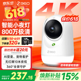 360摄像头9pro800万智能夜灯款室内家用云台360°全景监控无红曝夜视婴宠老幼看护双频WIFI