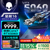 戴尔（DELL）【2026政府补贴】外星人星舰16X 16英寸2.5K电竞游戏本高刷高色域光追独显直连AI笔记本电脑 星舰16 Core7-240H RTX5060【咨询享低价】 16G DDR5内存