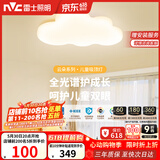 雷士（NVC）LED照明吸顶灯具高显卧室儿童全光谱创意童趣氛围健康护眼云朵