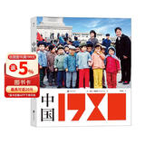 中国·1980