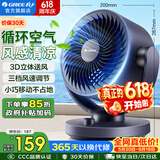 格力（GREE）空气循环扇家用电风扇台式桌面小风扇卧室办公宿舍摇头电扇节能大风量排气扇涡轮对流换气空调伴侣 循环空气 风感清凉-机械款（FXT-1505g3）