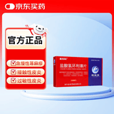 [康夫丽尔] 盐酸氯环利嗪片25mg*6片/盒