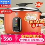 半球（PESKOE）商用电饭锅食堂大容量10人以上电饭锅 老式饭店用大型电饭煲