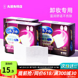尤妮佳（unicharm）日本化妆棉超薄省水湿敷卸妆棉洗脸巾原装进口 常规款 32片 1/3型