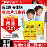 迪巧儿童液体钙小黄条12支*2盒+碳酸钙D3咀嚼片30粒儿童钙片3-4-15-17岁补钙强骨骼发育含维生素d3少抽筋