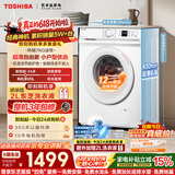 东芝（TOSHIBA）小白桃滚筒洗衣机全自动家用 7公斤洗衣机小型 白色超薄自由嵌 变频电机 巨浪洗 一级能效DG-7T11B
