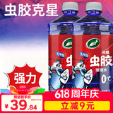 龟牌（Turtle Wax）冰蜡虫胶玻璃水0°汽车去油膜宝马奥迪奔驰强力去污雨刮水2L*2瓶