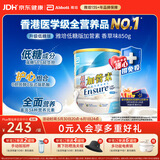雅培Ensure低糖加营素成人中老年奶粉全营养配方粉均衡营养香草味850g