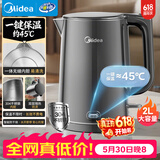 美的（Midea）烧水壶电水壶自动断电保温一体1.5L容量304食品级无缝不锈钢恒温冲奶泡茶MK-SHE1520【价保618】