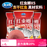龙王恨鱼饵红虫鲫X5腥香饵料全年四季通用综合野钓鲤青草鱼鲫鱼鱼食饵料 红虫鲫*5包(送同款1包)