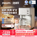 飞利浦（PHILIPS）净水器家用 RO反渗透台式免安装净饮机 独立烧水壶+即热净化二合一真沸腾净水器ADD6061