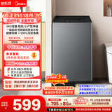 美的（Midea）【价保618】免清洗波轮洗衣机全自动 6公斤小型家用 除螨 一级能效 MB60V56B 以旧换新 补贴 自营