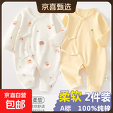 2件婴儿连体衣纯棉新生儿宝宝哈衣外出爬服春秋无骨打底内衣睡衣 两件装-(树熊兔+黄绣标) 66cm