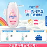 强生婴儿保湿润肤乳200ml 宝宝儿童身体乳护手霜温和补水缓干燥