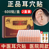 诺必衍王砭石万不留行籽耳穴贴压豆贴耳朵贴穴位贴中医院同款一次性压力