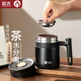 茶马仕紫砂内胆保温杯茶水分离泡茶杯男办公水杯礼盒装中秋节礼物送长辈 黛黑350ML【精美礼盒礼袋】