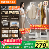 苏泊尔（SUPOR）【服装店同款】立式挂烫机45g/min大蒸汽2.5L家用熨烫机大功率手持熨斗机商用EGU-226B【价保618】