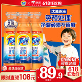 汰渍极净洗衣原液薰衣草4.8斤瓶装(800g*3) 去渍留香 除菌除螨洗衣液