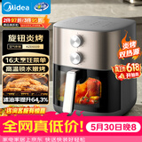 美的（Midea）空气炸锅家用【价保618】实用大容量6.5L 蒸烤一体双热源炎烤 可视窗口 免翻面多功能KZE6559