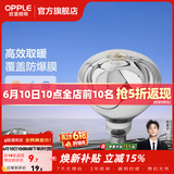 欧普照明（OPPLE）浴霸取暖灯泡官方原装防爆膜灯暖275W中间照明浴霸灯泡卫生间浴室 【浴霸取暖银泡】1只