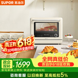 苏泊尔（SUPOR）【保价618】家用微蒸烤箱一体机台式23L容量上下分控澎湃蒸汽自清洁变频微波ZKQD23-T-UW30