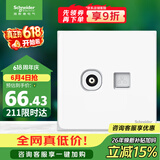施耐德 电视+超五类电脑插座 86型TV+网络插座面板 皓呈系列 奶油白色