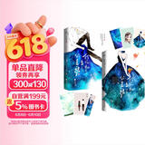 打火机与公主裙(荒草园+长明灯)全2册 【赠海报，明信片，书签】Twentine著? 陈飞宇、张婧仪 主演影视剧“点燃我，温暖你”原著小说