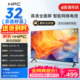 HPC京东联名 32英寸高清智慧 超薄全面屏 智能投屏 卧室小屏教育游戏液晶平板电视机 以旧换新32H6