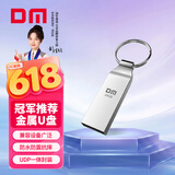 DM大迈 64GB USB2.0 U盘 金属PD076小风铃 招标投标小u盘防水防震电脑车载优盘