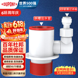 杜邦（DU PONT）下水三通厨房下水三通下水管防臭神器下水管三通厨房Q008