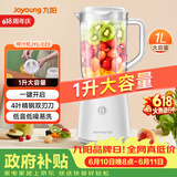 九阳（Joyoung）榨汁料理机榨汁杯多功能易清洗家用1升搅拌机 打米糊果汁机婴儿辅食机JYL-C23【价保618】