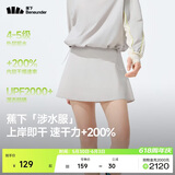 蕉下（beneunder）涉水服短裙短裤女士A字裙户外运动速干防晒25春夏WR392