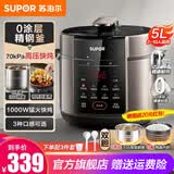 苏泊尔（SUPOR）电压力锅0涂层高压锅家用5升大容量无涂层不锈钢内胆智能预约煮饭煲汤电饭锅3-4-5-8人 【升级厚底钢釜】 5L