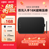 友基（UGEE） M808数位板 16K超敏压感可连手机电脑手绘板设计师画图电子绘画板手写手绘板网课写字输入板 M808豪华套餐【升级16K压感】