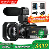 欧达（ORDRO）AC5Plus会议直播5K/4K摄像机高清数码dv录像机专业摄影机vlog抖音短视频拍摄 12倍光学变焦5轴防抖