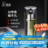 希诺抗菌双层玻璃杯2026新款茶水分离泡茶杯子男办公车载水杯XN-628L