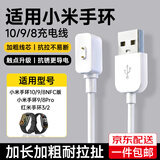 臻易【正品】适用小米手环充电线10/9/9pro/8/8pro/NFC/redmi3/红米watch5/4/3青春版红米手环2/3磁吸 【触点升级丨抗锈更导电】10/9/8Pro通用 【强力磁吸丨安全