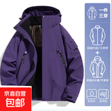 【骆驼同款】三合一冲锋衣夹克男女款户外工装防风防水宽松外套男 紫色 【三合一/可拆卸内胆】 L （130-150斤）男女通用